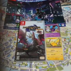 モンスターハンターライズ サンブレイクセット