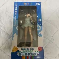 島田真夢 「Wake up.Girls!」 プレミアムフィギュア “島田真夢