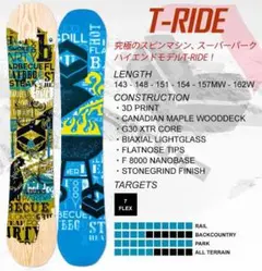 【新品未使用・値下げ】FTWO T-RIDE148 スノーボード ステチューン済