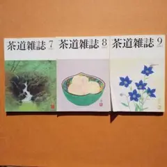 2025年最新】松永耳庵の人気アイテム - メルカリ