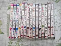 その着せかえ人形は恋をする全巻