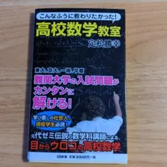 【代ゼミ】『本質がわかる数学Ⅲ・C　定松勝幸先生　第1講授業ノート』　　+α hq720.jpg?sqp=-
