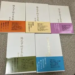 L・H陽光出版 陽光子祈言集解説1〜5セット　教示篇　祈言篇　初版 Yahoo!オークション - 陽光子祈言集解説 1～4 教示篇 上下 祈言