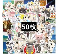 【ラスト】 どこでもいっしょ 井上トロ シール 50枚 大容量 防水 トロ 猫