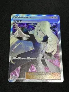 指差しシロナ SR SM5M ウルトラムーン 070/066