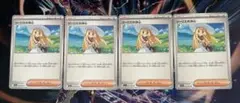 リーリエの決心　4枚セット