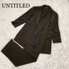 美品 UNTITLED アンタイトル パンツスーツ セットアップ ブラック