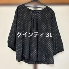 クインティ レディース7分袖ブラウス 3L