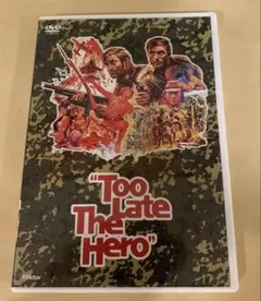 【廃盤!レア】「燃える戦場」('69米)DVD 高倉健〈セル盤〉美品