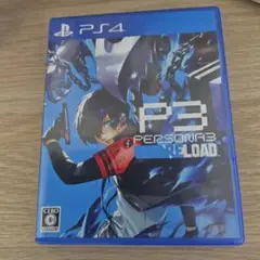 PS4 ペルソナ3リロード 通常版