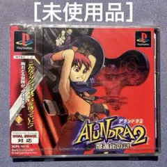 ［未使用］プレイステーションPS アランドラ2 ALUNDRA 2 魔進化の謎