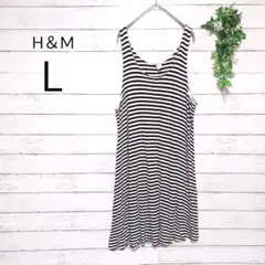 H&M　ボーダー柄ノースリーブワンピース　ひざ丈　L　薄手　軽やか