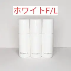 ディセンシア　ホワイトF/L　コンセントレート　8ml✕3本
