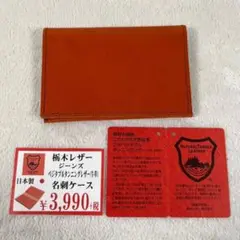 未使用 栃木レザー 牛革 日本製 名刺入れ カードケース ブラウン