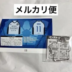 ブルーロック 伊勢丹 ユニパッチン 凪