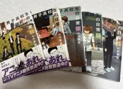 男子高校生の日常　1〜5巻