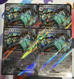 【ポケモンカード】ダイオウドウex RR