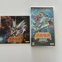 魔装機神　PSP 特典付き