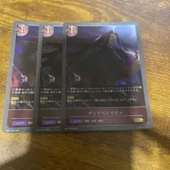 デッドペナルティ