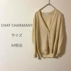 CHAT CHARMANT アイボリー Vネックカーディガン 冷房対策 オフィス