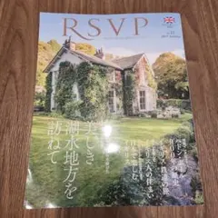 R.S.V.P.(アールエスブイピー)21