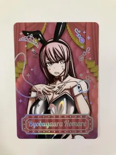 桃源暗鬼 屏風ヶ浦帆稀 agf マズル バニー カード