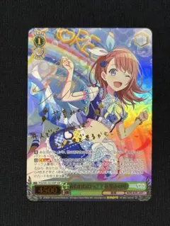 カ*ノ様 ヴァイス あわわわわっ！？　花里みのり　sspサイン ヴァイスシュヴァルツ プロセカ あわわわわっ 花里みのり SSP