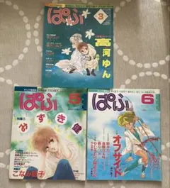 月刊ぱふ  通巻134～146号 2025年最新】雑誌ぱふCLAMPの人気アイテム - メルカリ