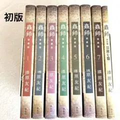 2025年最新】蟲師 全巻 愛蔵版の人気アイテム - メルカリ