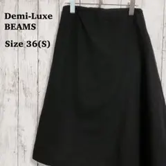 Demi-Luxe BEMS ロング丈 ヘムスカート 左右非対称 36 黒 S