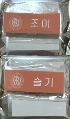 SMTOWN 2025 ネームバッジ Red Velvetスルギ ジョイ
