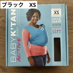 Baby K'tan ベビーケターン キャリア XSサイズ　抱っこ紐　黒