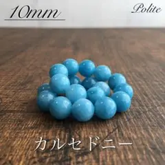 天然石 ブレスレット ブルーカルセドニー パワーストーン タンザナイト AAA