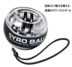 ジャイロボール パワー スナップ ボール 筋トレ トレーニング 握力 スポーツ⑥