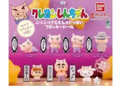 コンプ　クレヨンしんちゃん ぶりぶりざえもんがいっぱいフロッキードール　全7種