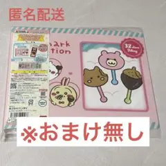 ちいかわ ブックマークコレクション コレクションファイル Vol.2