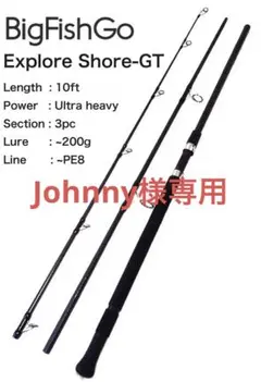 【希少モデル】名竿BigFishGo Explore 1003 希少モデル】名竿BigFishGo Explore 1003 希少モデル】名竿
