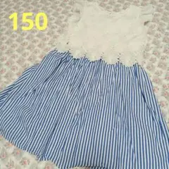 sospita 半袖ワンピース 150