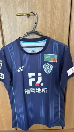 アビスパ福岡 オーセンティックユニフォーム 城後 10