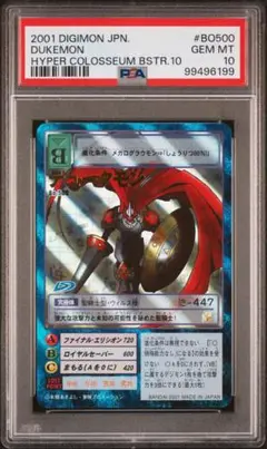 PSA10】 ガイオウモン ゴールドエッチング 背景B 15th 旧デジカ