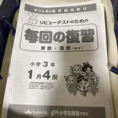 2025年最新】奨学社 毎回の復習の人気アイテム - メルカリ