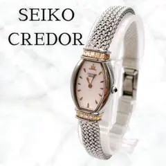 稼動品 極美品★SEIKO CREDOR★10Pダイヤモンド★18K★腕時計