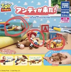 アンディがきた　ガチャガチャ　ブルズアイ　ジェシー　ウッディ　セット