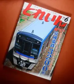 2025年最新】京成3200形の人気アイテム - メルカリ