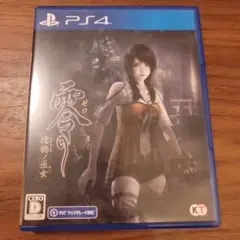零 ～濡鴉ノ巫女～ PS4