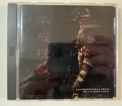 ガゼット 平成挽歌 ガゼット/平成挽歌 - メルカリ
