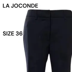 la joconde ラジョコンダ スラックス サイズ36 ネイビー パンツ