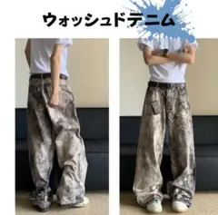 ウォッシュドデニム　スプラッシュパンツ　デニム　レトロ　アメリカン