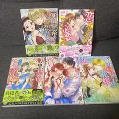 ドルチェコミック 5冊セット　一冊250円