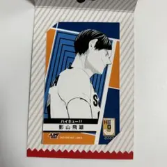 ジャンプショップ ブロマイド 影山飛雄